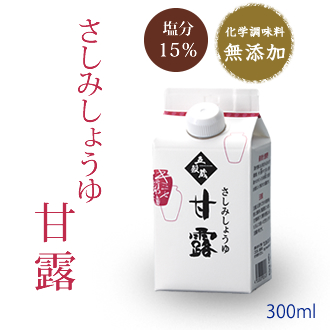 さしみ醤油 甘露 (300ml×1本)