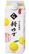 ぽん酢醤油 新ゆず